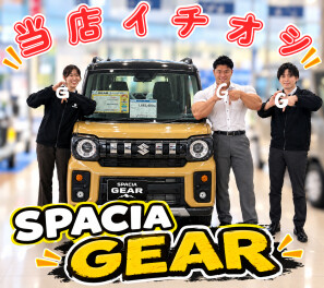 当店イチオシの一台！